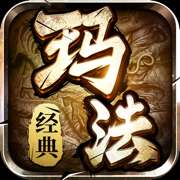 玛法英雄顶赞