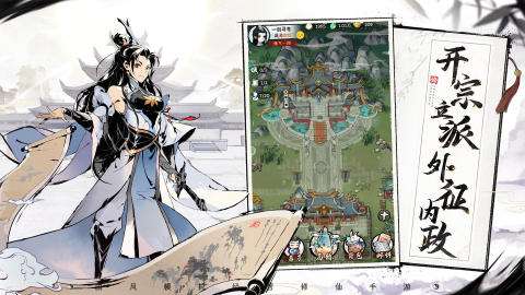 少年掌门人最新版图4