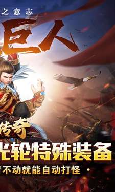 真牛传奇奥特无限刀图3