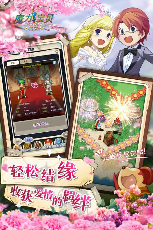 魔力宝贝归来九游版图5