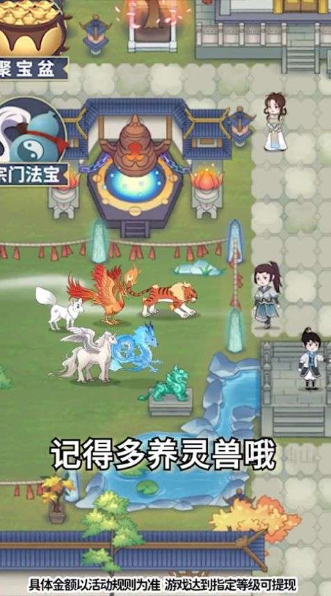 世外仙山红包版图3