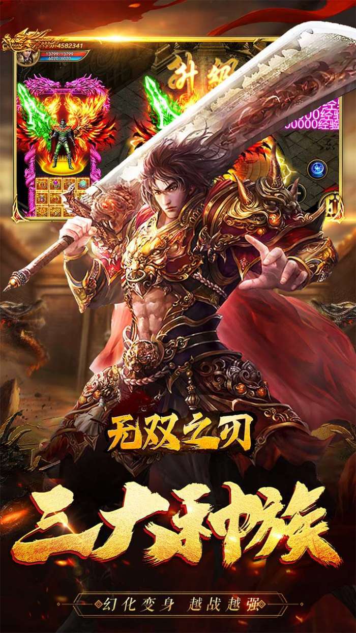 无双之刃(三界伏魔怒斩西游)图3