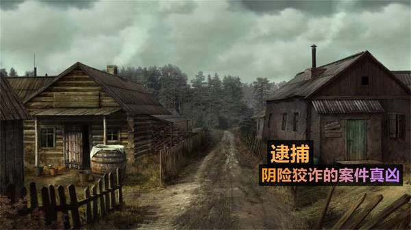 火柴人侦探图3