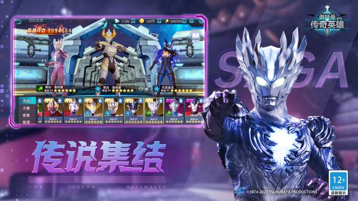 奥特曼传奇英雄无限钻石版图4