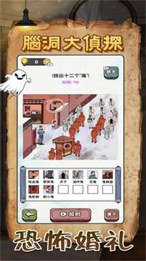 规则怪谈恐怖密室烧脑大乱斗图2