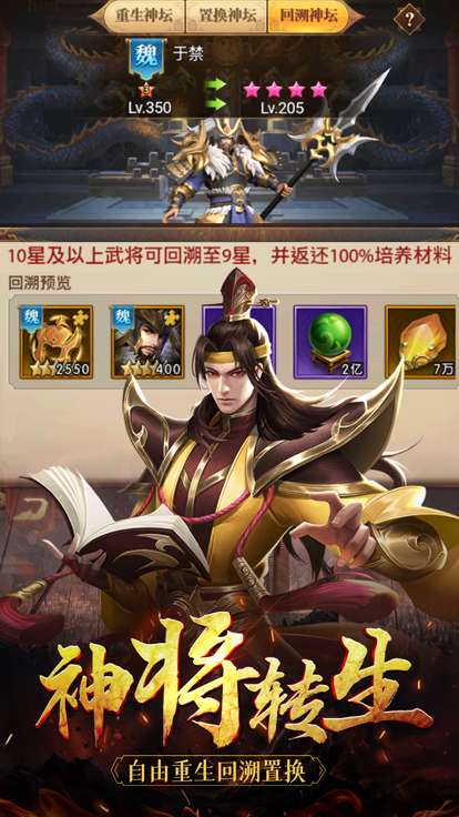 神魔无双猛将传图2