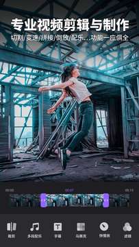 Filmigo视频剪辑图4