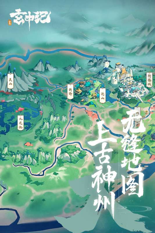 玄中记官服图5