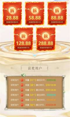 二师兄闯关记图1