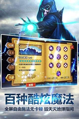 英雄无敌战争纪元图1