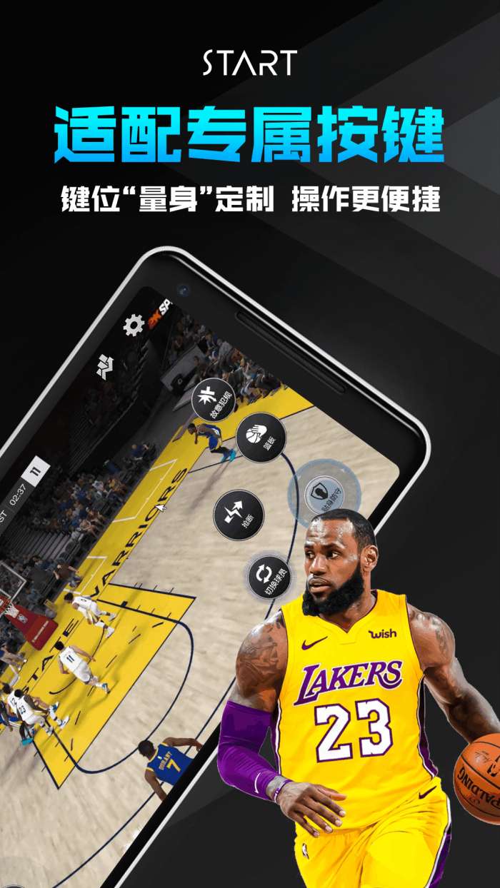 start云游戏免费版图2