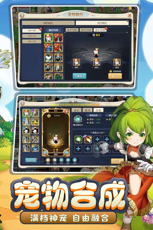 魔力宝贝回忆官方正版图2