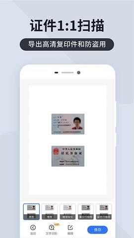 扫描君（最新版）图1