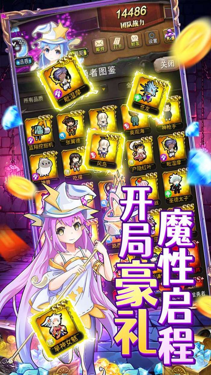 勇者大作战（0.1折魔性挖矿）图4