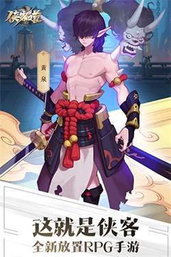 侠客道无限资源版v1.0图3