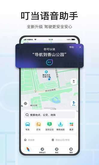 腾讯街景地图2021年版本图3