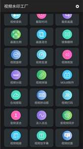 视频水印工厂图3