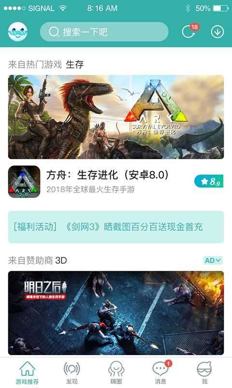 酷酷跑最新版本图3