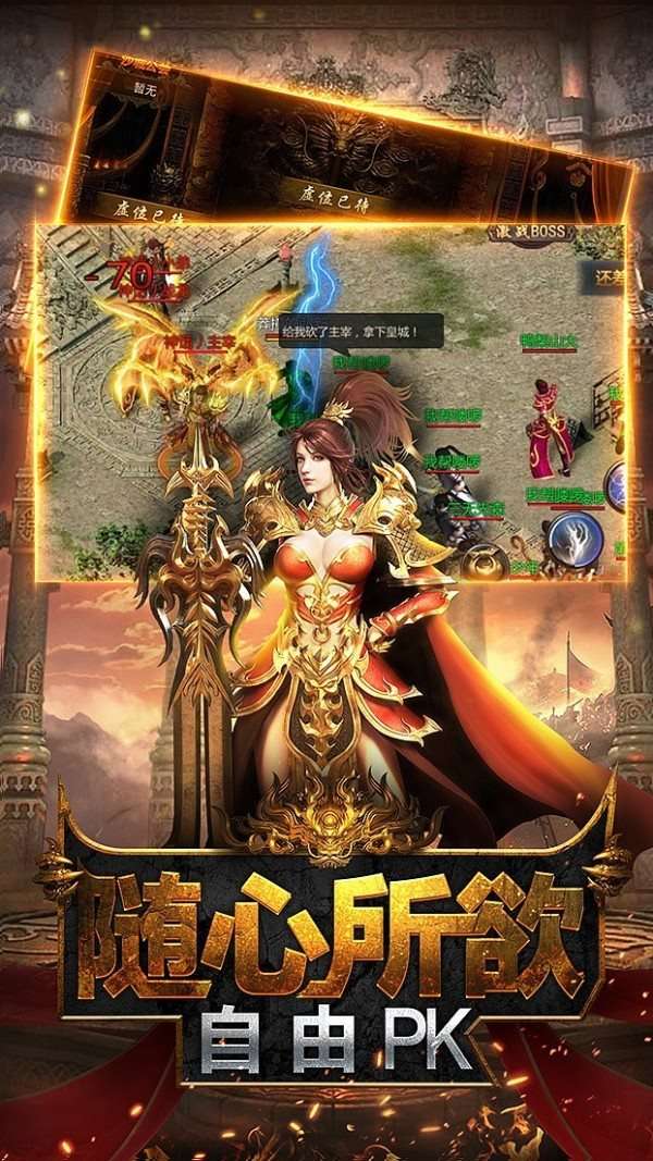 灭神传奇手游灭神图2