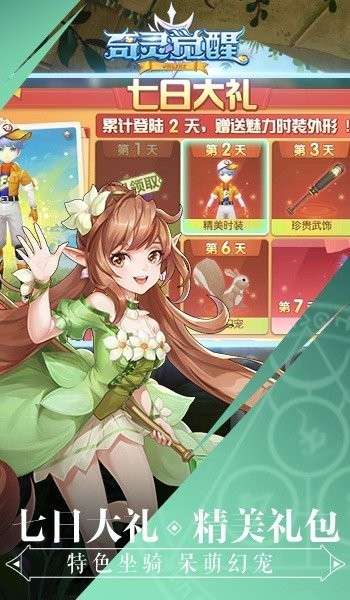 奇灵觉醒图4
