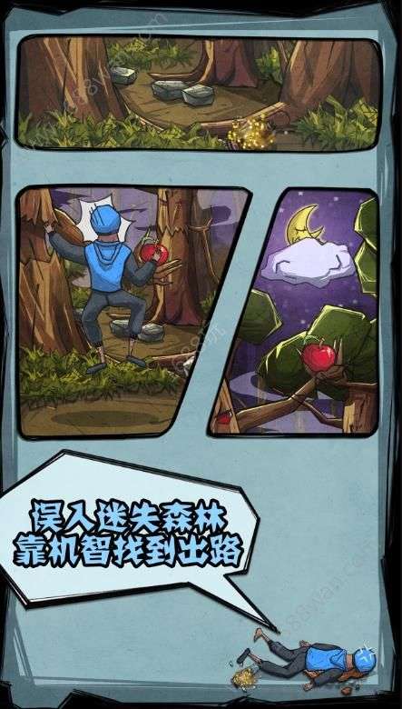外卖是一定要送到的2图2