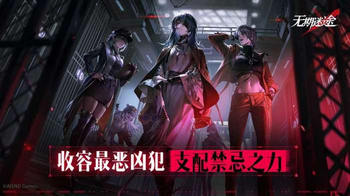 无期迷途测试版图1