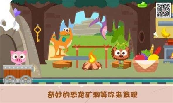 泡泡小镇恐龙岛图2