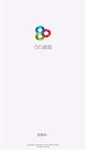 go桌面hd版图2