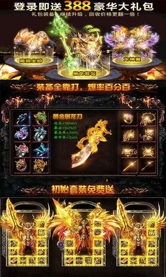 合击传奇手游哪个排行第一图2