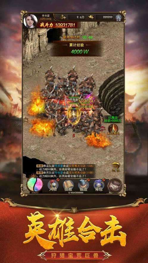 真牛传奇刀刀光柱图4