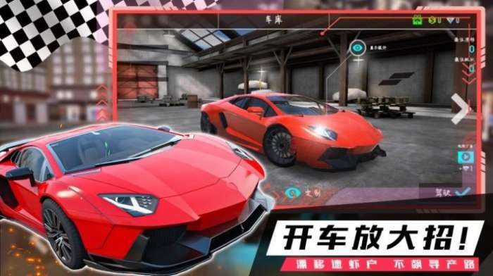 疯狂越野飞车图1