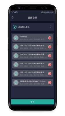 音频提取器图3