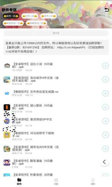 怪咖软件库图3