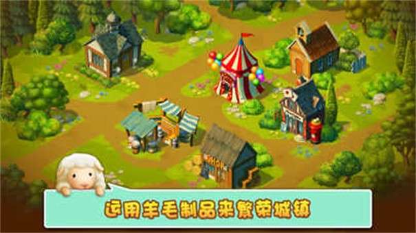 小羊羊模拟宠物农场图3