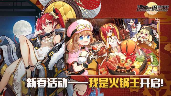 拂晓的拾荒团福利版图3
