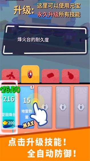 小兵来拆家图3