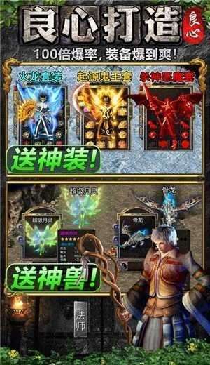 单职业九五传奇元神版图1