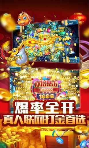 捕鱼达人1旧版本老版本游戏图4
