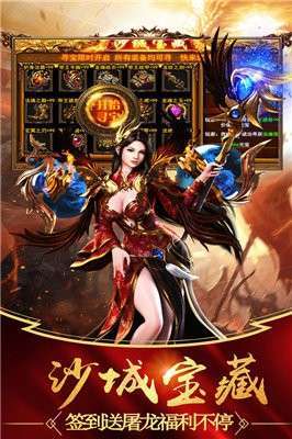 黄金皓月传奇私服图1