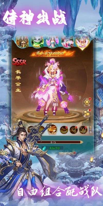 欢乐修仙H5图1