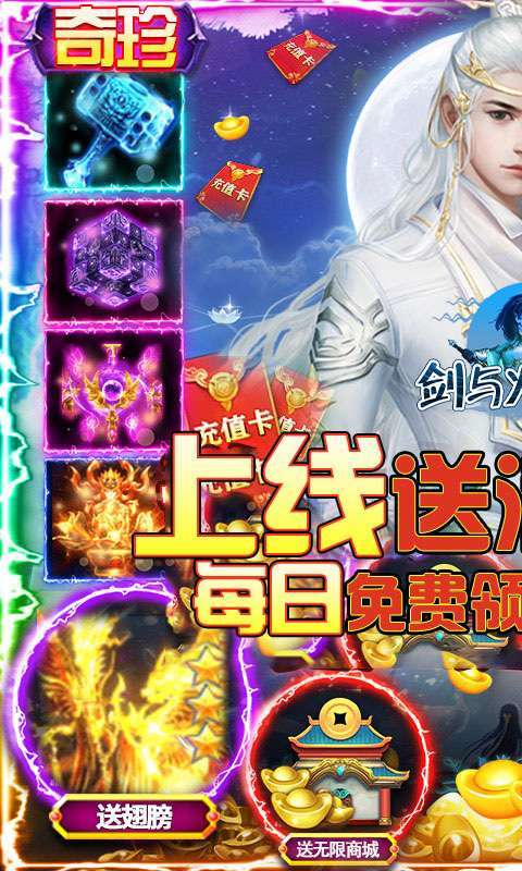 剑与火之歌(0.1折无限商城)图1