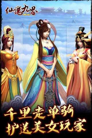 仙魔九界风云再起金手指版图2