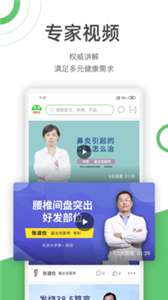 好医生问诊图1