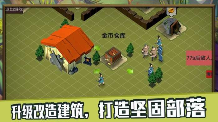 海洋王国模拟战图1