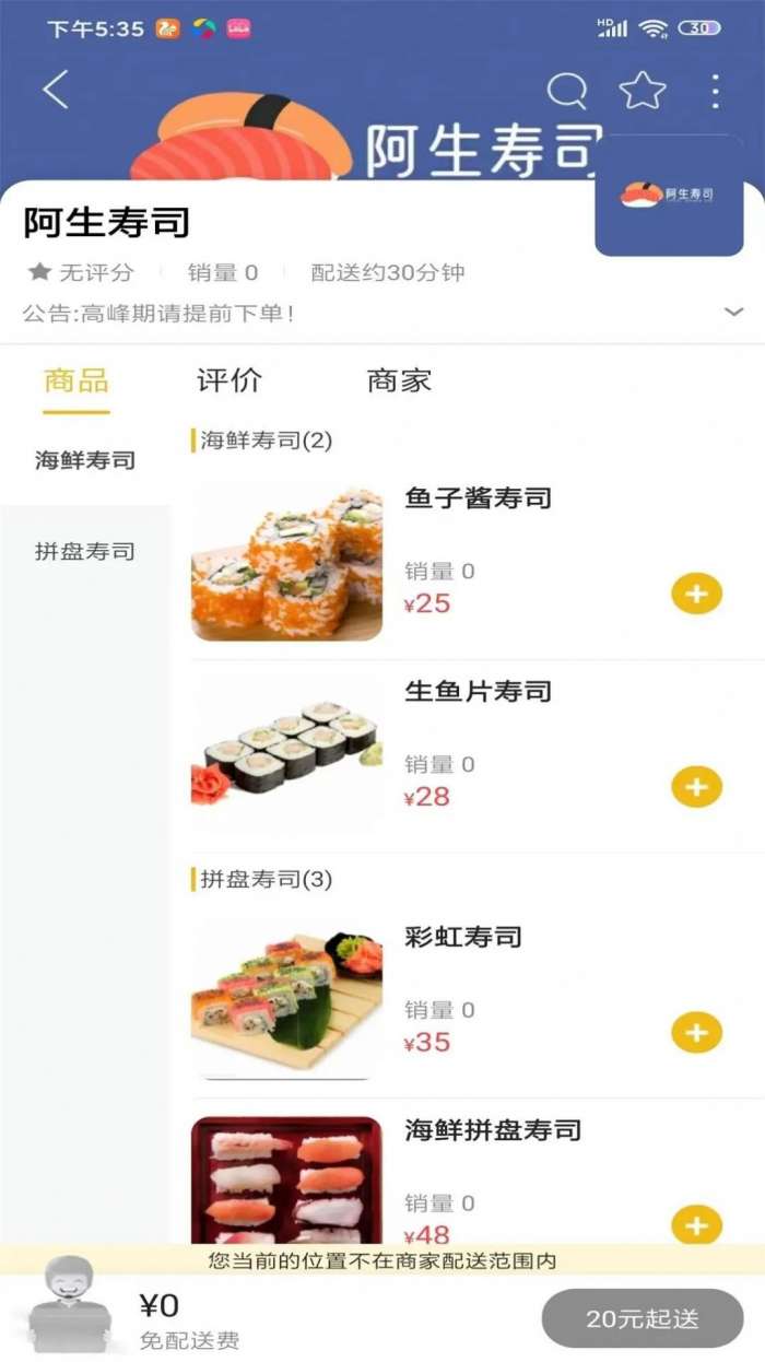 閩南同城图1