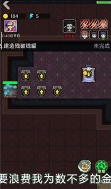 猎梦宿舍舞会模式图1