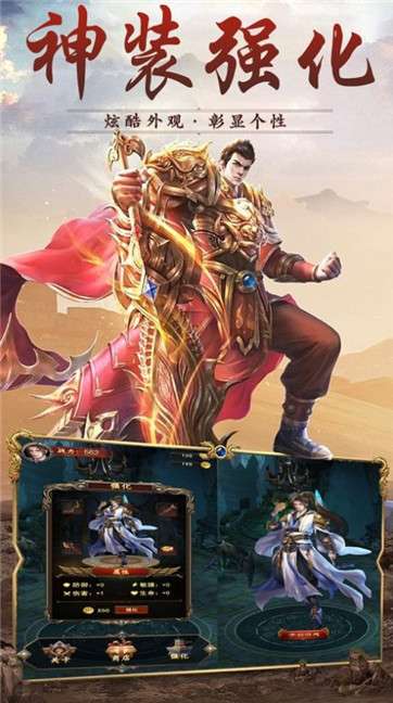 烈火封神神魔之怒图1