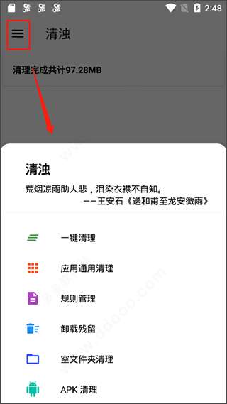 清浊破解版图1