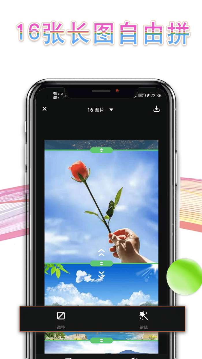 拼长图P图图1