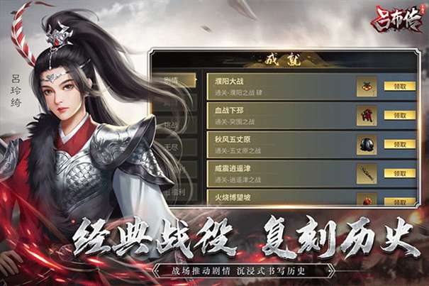 fc三国志吕布传图5